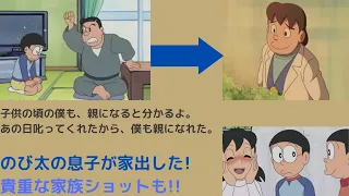 ゆっくりお話紹介_のび太の息子が家出した!