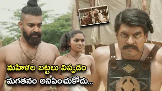 మహిళల బట్టలు విప్పడం మగతనం అనిపించుకోదు | Puli The 19th Century Telugu Scene | sijuwilson