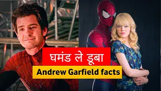 Andrew Garfield hidden facts | Hindi