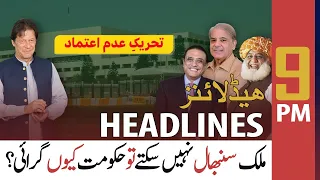 ARY News | Prime Time Headlines | 9 PM | 12th June 2022