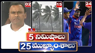 5 Minutes 25 Headlines |  News Highlights | 10 AM | 28-07-2022 | hmtv Telugu News