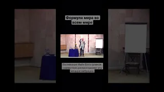 Формула мира во всем мире - Александр Хакимов