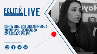 Էլթոն Ջոնը մեծ աջակցություն է ցուցաբերել հայաստանցի տրանսգենդերներին․ Մարինա Խաչատրյան