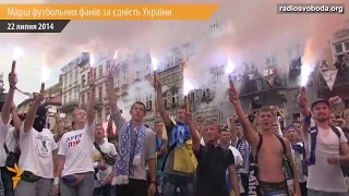 Марш футбольних фанів за єдність України