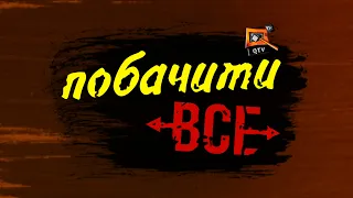 Побачити все на QTV⚡️📺🔨 🔴01-02.03.2011🟡