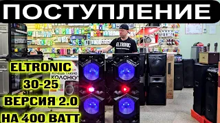 ЛЕГЕНДАРНЫЕ ELTRONIC 30-25 вернулись в продажу ! и уже 400 ватт !!!