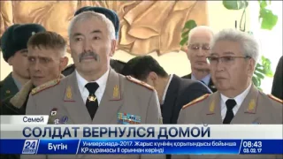 Останки казахстанского солдата-участника ВОВ возвращены в Казахстан