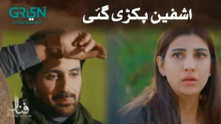 Ashfeen Pakri Gai | Fanaa | Best Moment | Shahzad Sheikh | Nazish Jahangir | Green TV