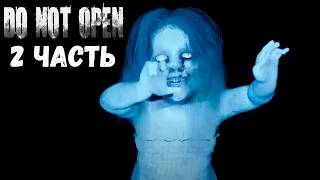 Самый сложный хоррор DO NOT OPEN прохождение игры 1 часть