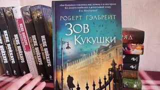 #ЯЛЮБЛЮЧИТАТЬ Книжный улов №4. Н.Нойхауз/Р.Гэлбрейт/Д.Вандермеер/Н.Гейман.