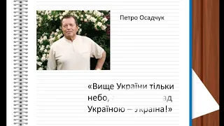 Літературне читання 3 клас 6 квітня