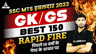 Top 150 SSC MTS GK/GS Questions by Ashutosh Tripathi | SSC MTS 2023