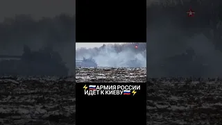 Скоро Киев будет полностью наш! 🇷🇺 Из Tlegrama Рамзана Кадырова