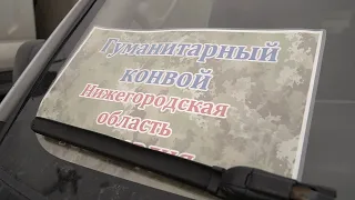 Гуманитарный конвой отправился в Луганскую Народную Республику