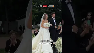 ДОЧЬ СЕМАКА ВЫШЛА ЗАМУЖ 👰🏻😍