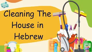 Essential Hebrew Vocabulary For House Cleaning : Learn Hebrew Verbs and Phrases with Pronunciation!