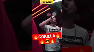 GOKILLA🔥как вам?