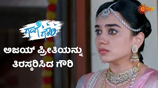 ಗೌರಿ ಮನಸ್ಥಿತಿ ಅರಿಯೋದು ಯಾರು? | Gange gowri - Super Duper Scenes |23 May 2024 | Udaya TV