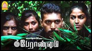 ரவியின் மாஸ்டர் பிளான் | Super Scenes | Peranmai Tamil Movie | Jayam Ravi | Vadivelu