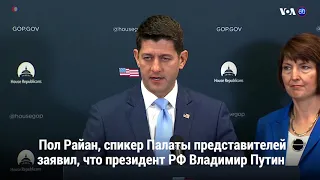 Новости США за 60 секунд – 24 июля 2018 года