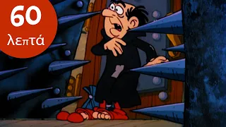 Οι χειρότερες στιγμές του Gargamel • Πλήρη επεισόδια • Τα Στρουμφάκια