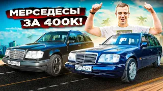 Как я ПОПАЛ на деньги с Mercedes W124 за 400к?! Оба Mercedes W124 ГОТОВЫ. Без Альфа-Банка никуда...