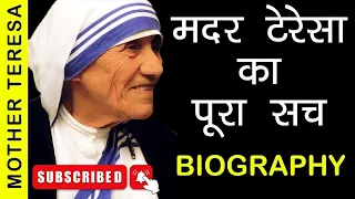 Mother Teresa ka Biography||#unknownfacts