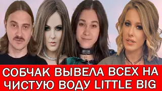 СОЛИСТКА Little Big СОФЬЯ ТАЮРСКАЯ ПОДТВЕРДИЛА РОМАН С ИЛЬЁЙ ПРУСИКИНЫМ: "Я его не уводила"!