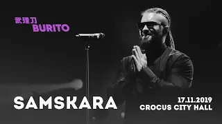 Live:Burito - Samskara (Сольный концерт SAMSKARA LIVE в Crocus City Hall, 2019 г.)