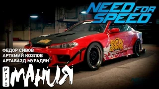 Need for Speed. Стрим «Игромании»