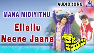Mana Midiyithu | "Ellellu Neene Jaan" Audio Song | Shiva Rajkumar,Priya Raman | Akash Audio
