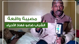 من أخطـ..ر سجناء مدينة سلا البطل مامادو يكشف أسرار خطيرة عن عالم البلية داخل الأحياء الشعبية بسلا