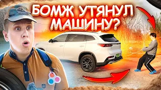 КТО САМЫЙ СИЛЬНЫЙ? ТЯНЕМ МАШИНУ