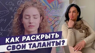 ТАЛАНТЫ ПО ДАТЕ РОЖДЕНИЯ И ПО РОДУ. Как узнать свой талант по дате рождения и роду?