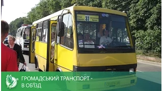 Громадський транспорт - в об’їзд | Телеканал Новий Чернігів