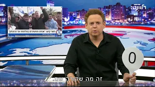 בזירת פיגוע, באמצע ראיון, שר החינוך התחיל לרקוד. למה? הנה התשובה.