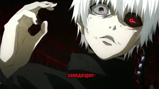 //Формалин// Tokyo Ghoul edit -slideshow