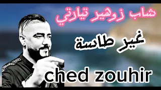 cheb Zouhir tiarti ghir tasaa-live choc mix  Dj slaiman©