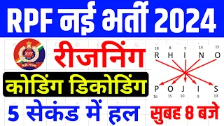 RPF Reasoning | Coding Decoding | RPF reasoning class 2024,RPF reasoning class |RPF New Vacancy 2024