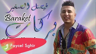 Faycel Sghir - Barakat [Official Music Video] (2019) / فيصل الصغير - بركات