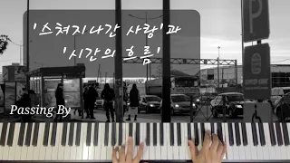 Passing By - 이루마(Yiruma)