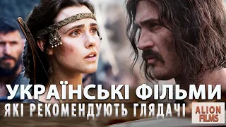 Прагнення кохати: Топ Українських Найцікавіших Фільмів які Варто Переглянути Кожному