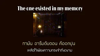 [THAISUB] dosii (도시) - 추억속의 그대 the one existed in my memory (Remake Version)