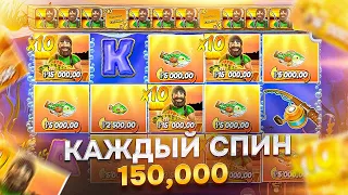 КАК Я ОБОЖАЮ ЭТОТ СЛОТ!!! УЛЬТРАЗАНОС С БАЗУКОЙ ПО ОГРОМНОЙ СТАВКЕ В BIG BASS HOLD & SPINNER !!!