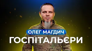 Хто такі Госпітальєри, і що вони роблять на війні?  | Сторінками Біблії