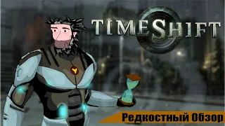 Редкостный Обзор 34.TimeShift (2007) Взял костюм на время.(весь сюжет)