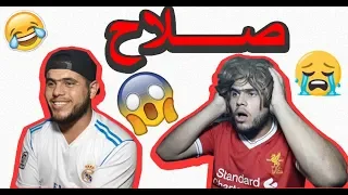 نهائي دوري ابــــ ــطال اوروبــــ ـــا