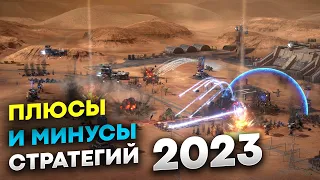 Лучшие Стратегии 2023 на пк (ТОП-10 игр)