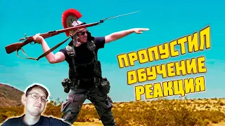 ИГРОВЫЕ МЕМЫ ДЛЯ ВЗРОСЛЫХ | WDF 249 | Реакция