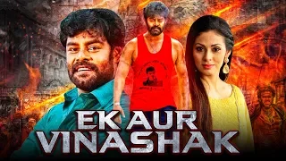 Ek Aur Vinashak (Puli Vesham) Hindi Dubbed Movie | Ganja Karuppu, Sadha